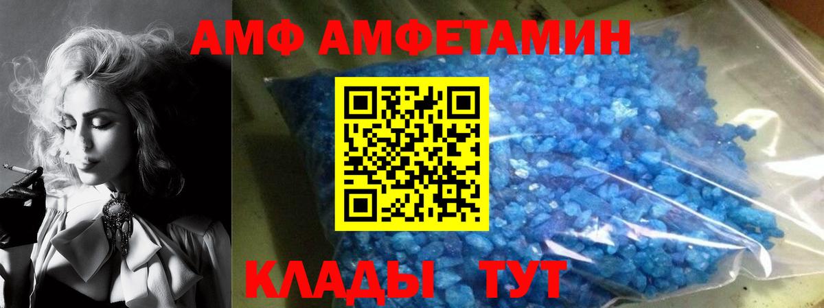АМФЕТАМИН  Вход с VPN  Озёрск  АМФЕТАМИН Premium 