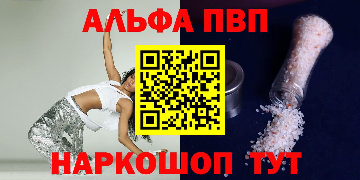 Alpha-PVP VHQ Озёрск