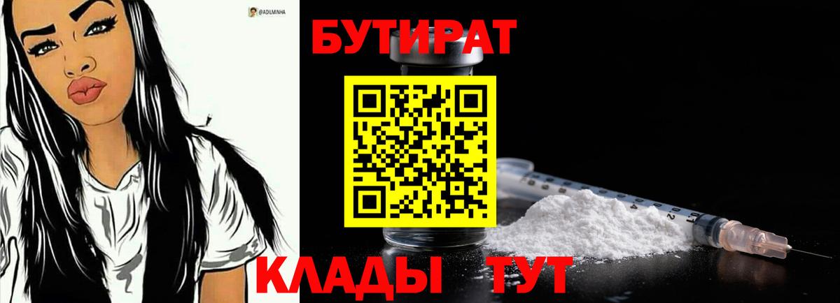 БУТИРАТ оксана  Вход с VPN  Озёрск 