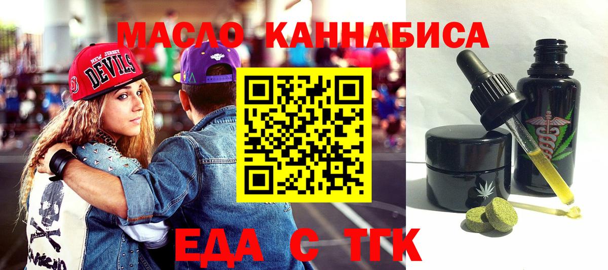Озёрск  Печенье с ТГК конопля  Вход с VPN 