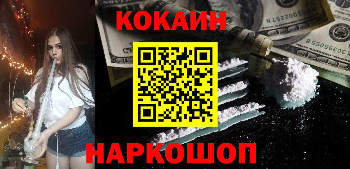 Cocaine Перу Озёрск