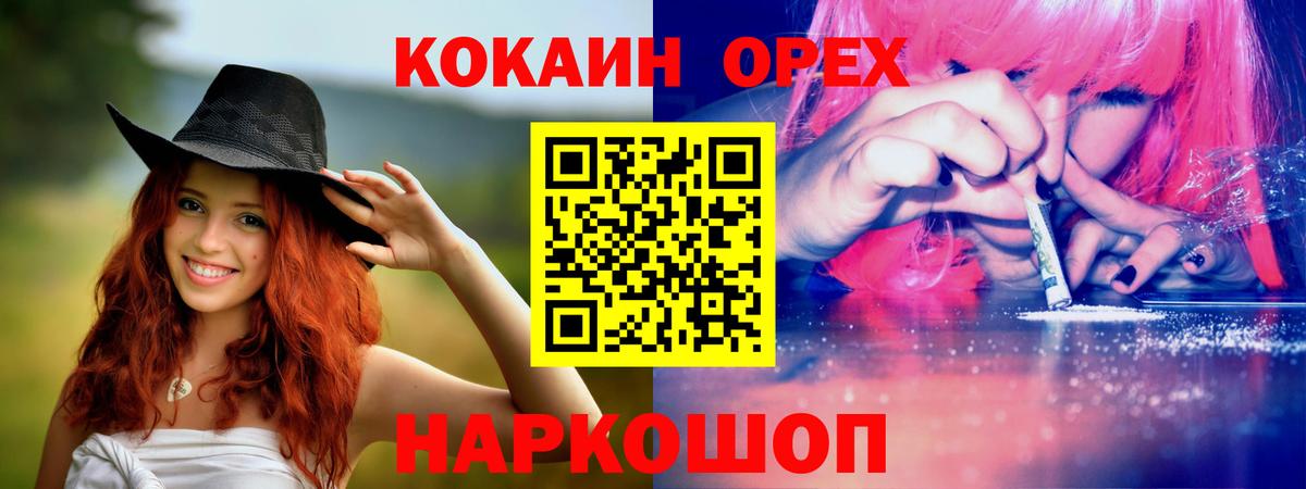 КОКАИН Эквадор  купить закладку  КОКАИН  Озёрск  Cocaine Эквадор  Вход с VPN 