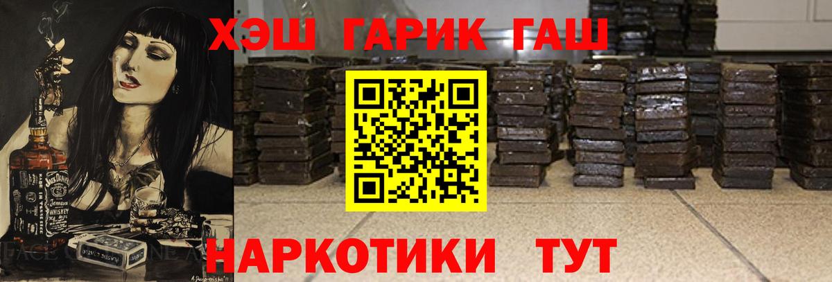 ГАШ Cannabis Озёрск
