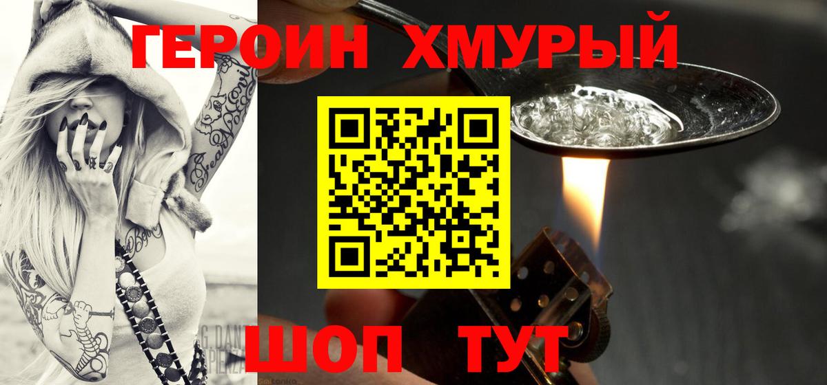 ГЕРОИН гречка  Героин  Озёрск  Вход с VPN 