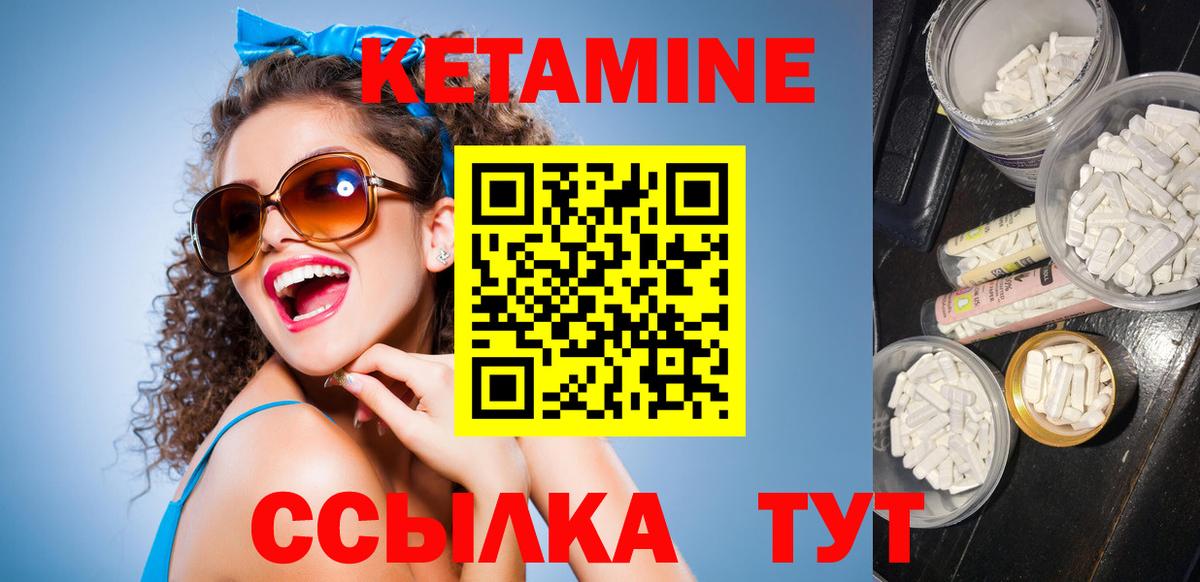КЕТАМИН ketamine Озёрск
