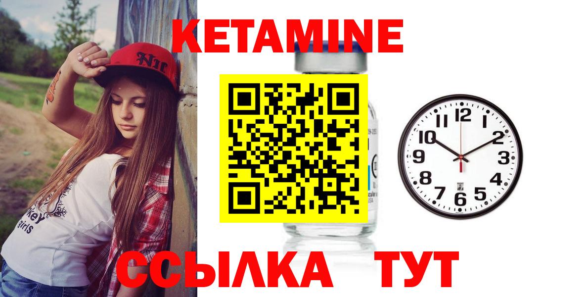 КЕТАМИН ketamine  Вход с VPN  КЕТАМИН ketamine  Озёрск 