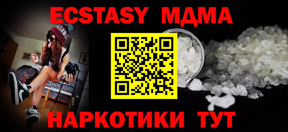 Озёрск  МДМА  MDMA кристаллы  Вход с VPN  MDMA VHQ 