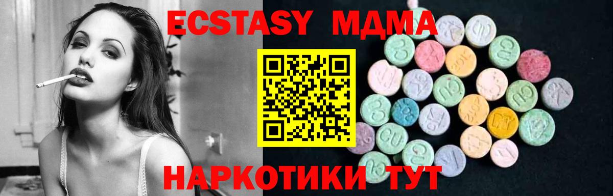 MDMA Molly Озёрск