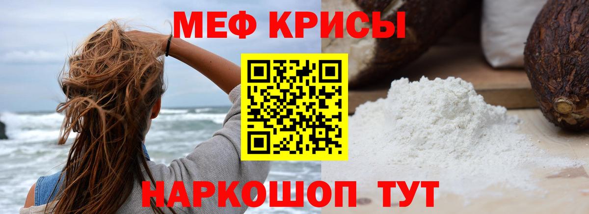 Озёрск  МЕФ кристаллы  Меф VHQ  МЕФ  Вход с VPN 