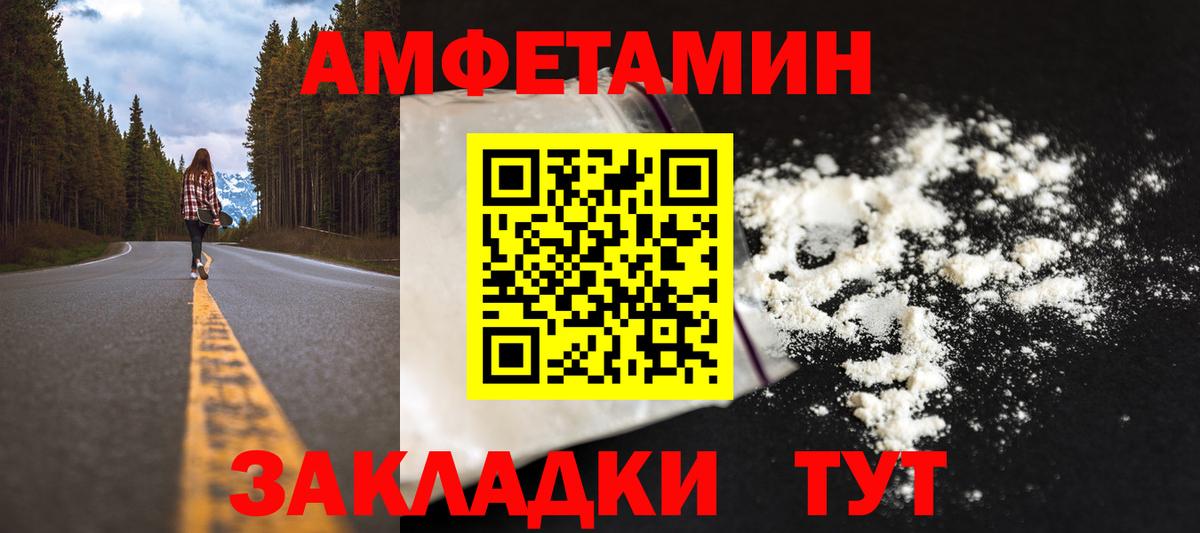 Первитин Methamphetamine  МЕТАМФЕТАМИН  Озёрск  Вход с VPN 