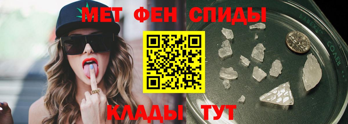 Метамфетамин мет Озёрск