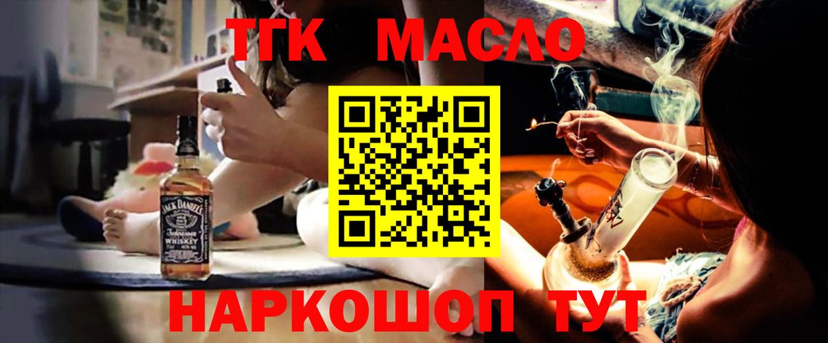 Озёрск  ТГК вейп  ТГК концентрат  Вход с VPN 