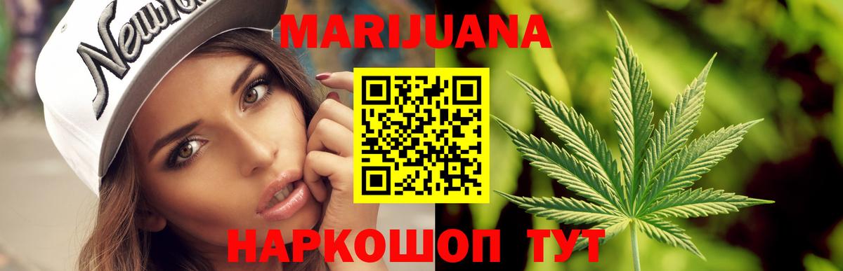 МАРИХУАНА THC 21% Озёрск
